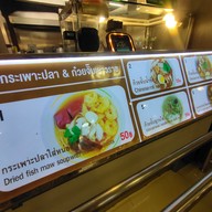 เมนู บ้านกะเพราอาหารตามสั่ง ศูนย์อาหารลาซาล