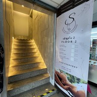 Sirivet Massage and Beauty  พัฒนาการ 27