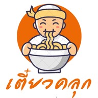 เตี๋ยวคลุก🫕‼️