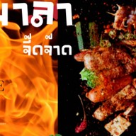 ปลาไข่ทอด…จี๊ดจ๊าด ตลาดปากซอยหทัยราษฎร์