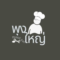 ผัดไทพุงใหญ่-Pungyai
