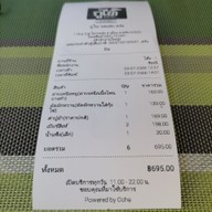 เมนู ภูไท รสแซ่บ  ตรัง