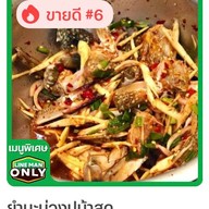 ยำมะหมิว ยำมะม่วงรสเด็ด สาขาปากเกร็ด