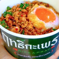 ไม่ใช้ ดินแดง