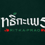 ไม่ใช้ ดินแดง