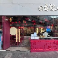 @mala 101 True Digital Park