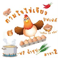 ปังปัง ส้มตำถูกปาก (หลังบ้านพักรถไฟซอย4)