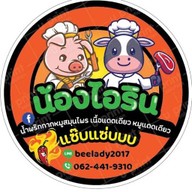น้ำพริกกากหมูน้องไอริน