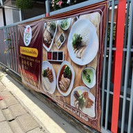 ข้าวมันไก่ชิกพี ( ข้าวมันไก่สิงคโปร์ ) วัดเมืองมาง