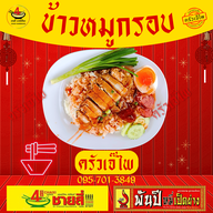 เมนูของร้าน ครัวเจ๊ไพอาหารตามสั่ง - กะเพราเป็ด / เย็นตาโฟต้มยำ ข้าง7-11 หน้าตลาดห้วยไผ่ แคมป์สน  เขาค้อ ตลาดห้วยไผ่ แคมป์สน
