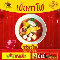 เมนูของร้าน ครัวเจ๊ไพอาหารตามสั่ง - กะเพราเป็ด / เย็นตาโฟต้มยำ ข้าง7-11 หน้าตลาดห้วยไผ่ แคมป์สน  เขาค้อ ตลาดห้วยไผ่ แคมป์สน