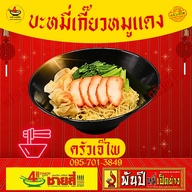 เมนูของร้าน ครัวเจ๊ไพอาหารตามสั่ง - กะเพราเป็ด / เย็นตาโฟต้มยำ ข้าง7-11 หน้าตลาดห้วยไผ่ แคมป์สน  เขาค้อ ตลาดห้วยไผ่ แคมป์สน