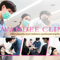 WANDEE CLINIC ขอนแก่น