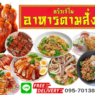 หน้าร้าน ครัวเจ๊ไพอาหารตามสั่ง - กะเพราเป็ด / เย็นตาโฟต้มยำ ข้าง7-11 หน้าตลาดห้วยไผ่ แคมป์สน  เขาค้อ ตลาดห้วยไผ่ แคมป์สน
