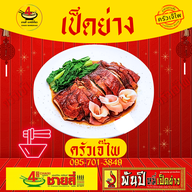 เมนูของร้าน ครัวเจ๊ไพอาหารตามสั่ง - กะเพราเป็ด / เย็นตาโฟต้มยำ ข้าง7-11 หน้าตลาดห้วยไผ่ แคมป์สน  เขาค้อ ตลาดห้วยไผ่ แคมป์สน