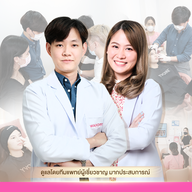 WANDEE CLINIC ขอนแก่น