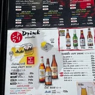 Kokowa Izakaya ราชพฤกษ์