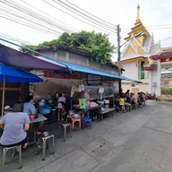 ก๋วยเตี๋ยวหลอดหลังวัดกำแพง ชลบุรี