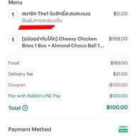 Auntie Anne's บิ๊กซี เพชรเกษม