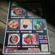 เมนู หมี ข้าวพันผัก