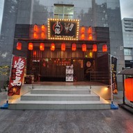 หน้าร้าน Otaro Izakaya ประชาชื่น