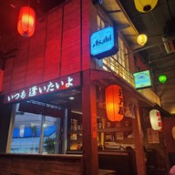บรรยากาศ Otaro Izakaya ประชาชื่น