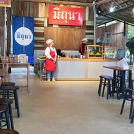 มิถุนา ซอยคลองถนน สาขา ซอยคลองถนน