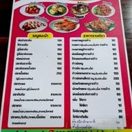 เมนู อ้อมอาหารป่า