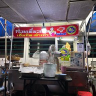 ก๋วยเตี๋ยวเป็ดเฮียถิต