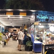 ส้มตำล้านแสนแซ่บ นายร้อยสามพรานประตู3ข้างไทยประกันชีวิต