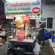 บรรยากาศ ร้านก๋วยเตี๋ยวท่านอ๋อง สาขา2