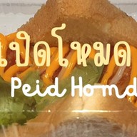 เปิดโหมด