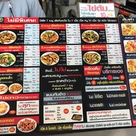 ปุ๊บปั๊บ กะเพราเป็ด