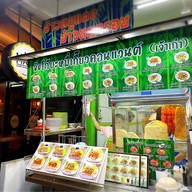 จังโก้บะหมี่เกี๊ยวคอนแวนต์