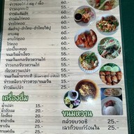 บ้านข้าวมันส้มตำ ตรงข้ามทะเลสาบ 2 (สัมมากร)