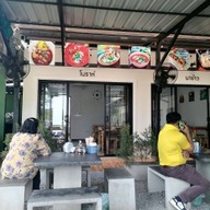 บรรยากาศ ก๋วยเตี๋ยวปากหม้อน่าล่อในสวน พัทลุง พัทลุง