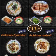Tans Curry Rice (ธารสึ ข้าวแกงกะหรี่) ถ.ราชดำริห์