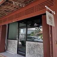 Chill Cafe' Haus ทับสะแก