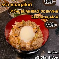 Tans Curry Rice (ธารสึ ข้าวแกงกะหรี่) ถ.ราชดำริห์