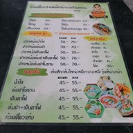 เมนู ก๋วยเตี๋ยวปากหม้อน่าล่อในสวน พัทลุง พัทลุง
