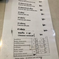 ปู๊ตี่บะหมี่เกี๊ยวกุ้ง MRT สามย่าน