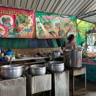 ขนมจีนแม่สมจิตร ข้าวมันไก่