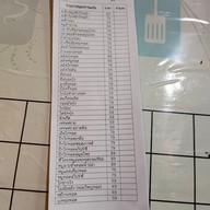 เมนู สถานีนม