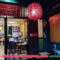 Hua Xiang สันกำแพง