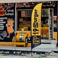 19 Burger กรุงเทพกรีฑา7 สวนสน