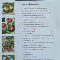 เมนู บ้าน มาดาม ไทย เรสทัวรองท์ เขาจีนแล