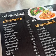 สังกะสี