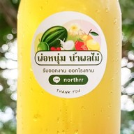 โครตชาไทย เจ้าเก่า