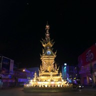 หอนาฬิกา เชียงราย