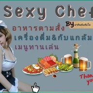 ลันเตา ข้าวกล่องโฮมเมด กาดน้ำทอง